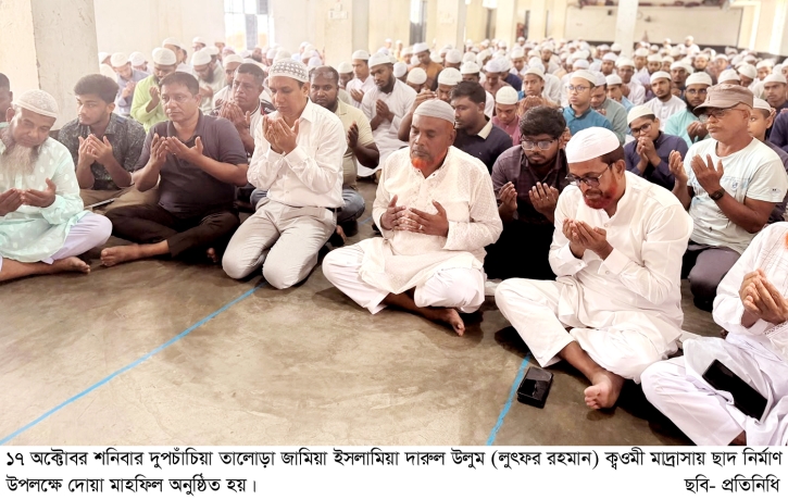 তালোড়ায় কওমি মাদরাসার চতুর্থ তলার ছাদ নির্মাণকাজের উদ্বোধন